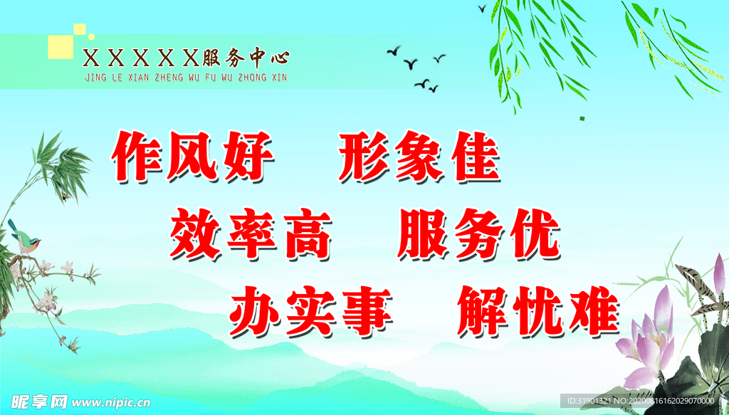 标语