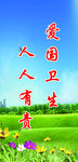 创文标语