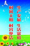创文标语