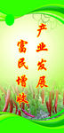 产业发展标语