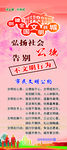 创文展架