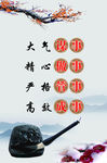 廉政文化