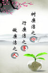 廉政文化