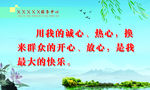 服务标语宣传标语