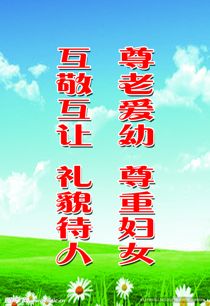 宣传标语