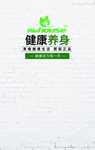 健康养生 背景墙