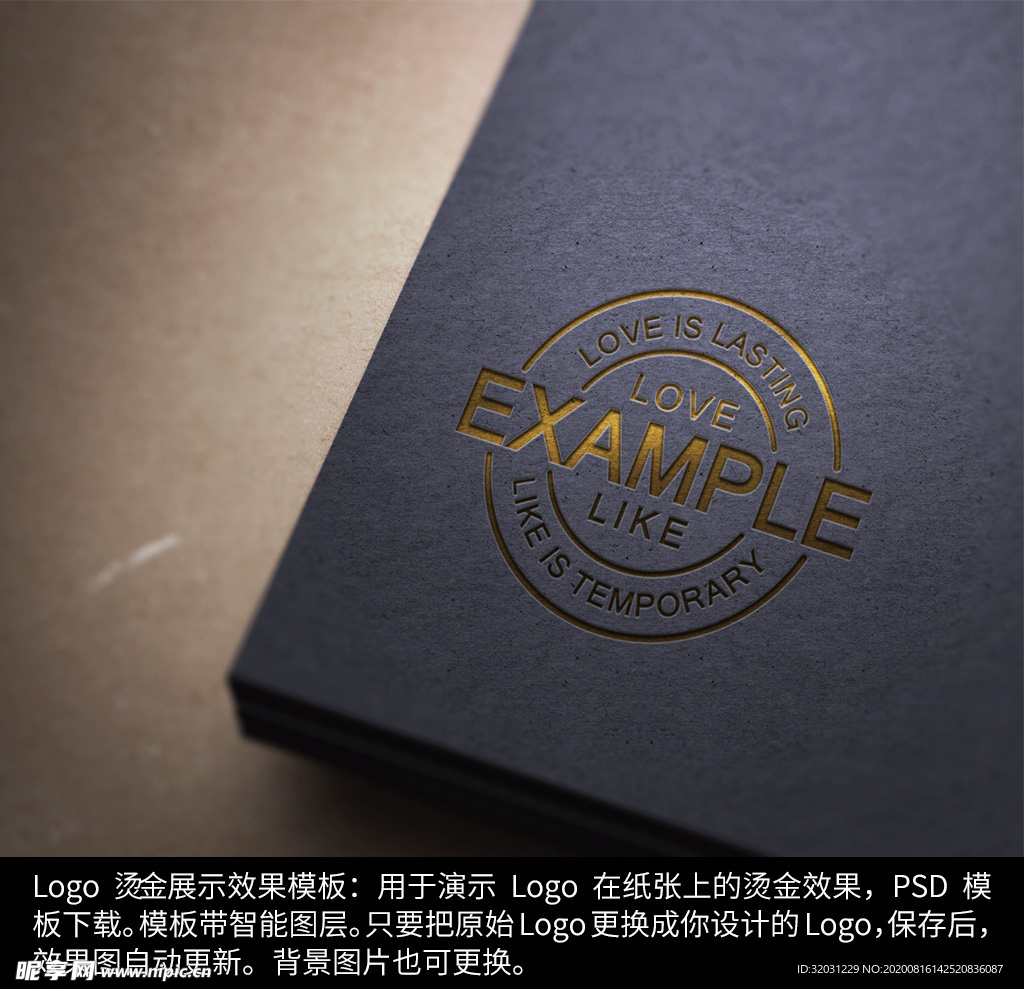 Logo烫金展示效果模板样机