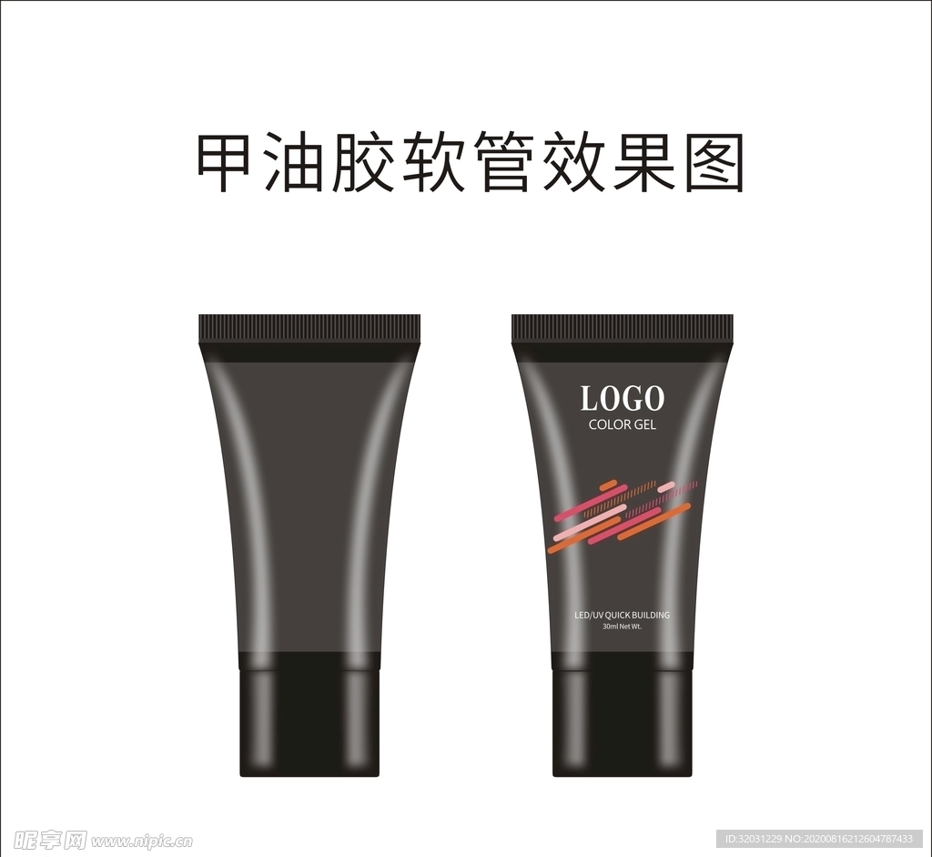 美甲甲油胶软管效果图