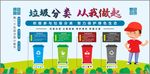 垃圾分类