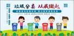 垃圾分类