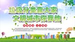 垃圾分类