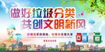 垃圾分类