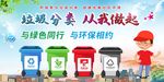 垃圾分类