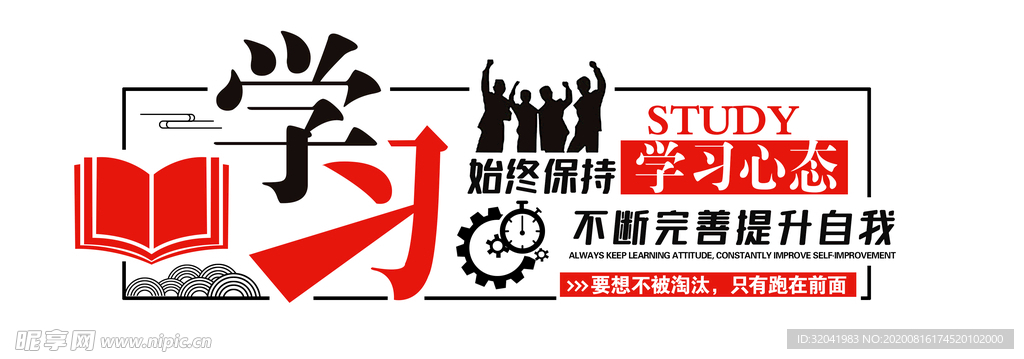 励志文化背景墙