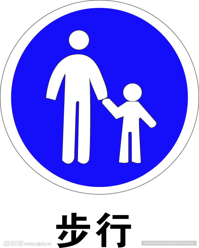步行指示牌