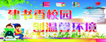 书香校园