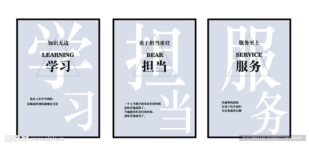 企业文化