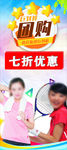 团购展架