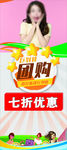 团购展架