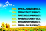 心理格言