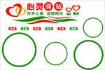 心灵驿站