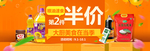 粮油速食第二件半价