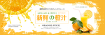 新鲜橙汁