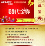 代金券