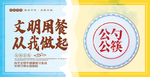 公筷公勺