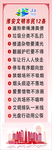 淮安文明市民十二条