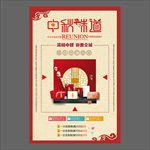 中秋节海报