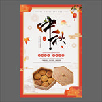 中秋节海报