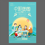 中秋节海报
