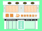 美容院门头效果图