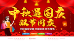 中秋海报