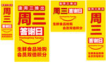 周三答谢日 答谢日
