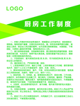 幼儿园厨房工作制度