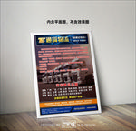 原创大气简约物流宣传海报图片