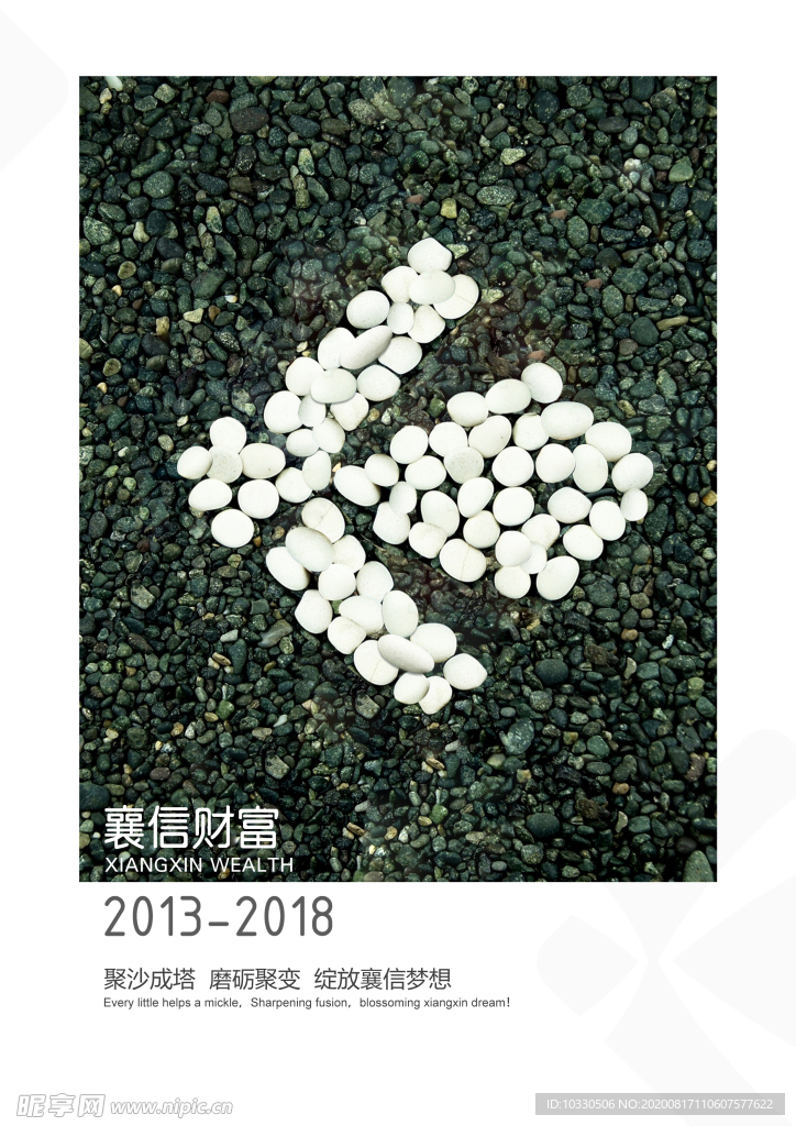 聚沙成塔
