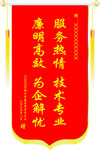 锦旗