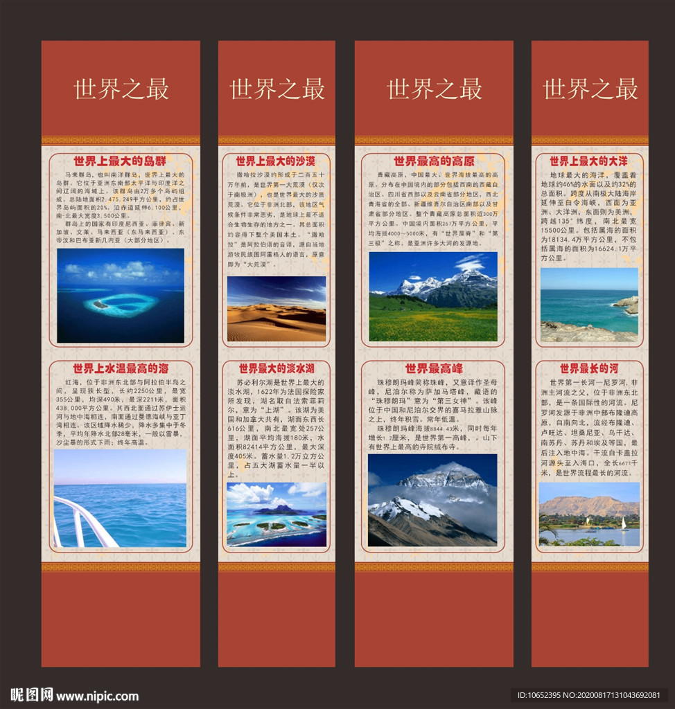 世界之最
