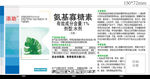 农药标签