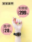 美甲DM单