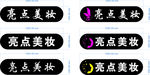 灯箱