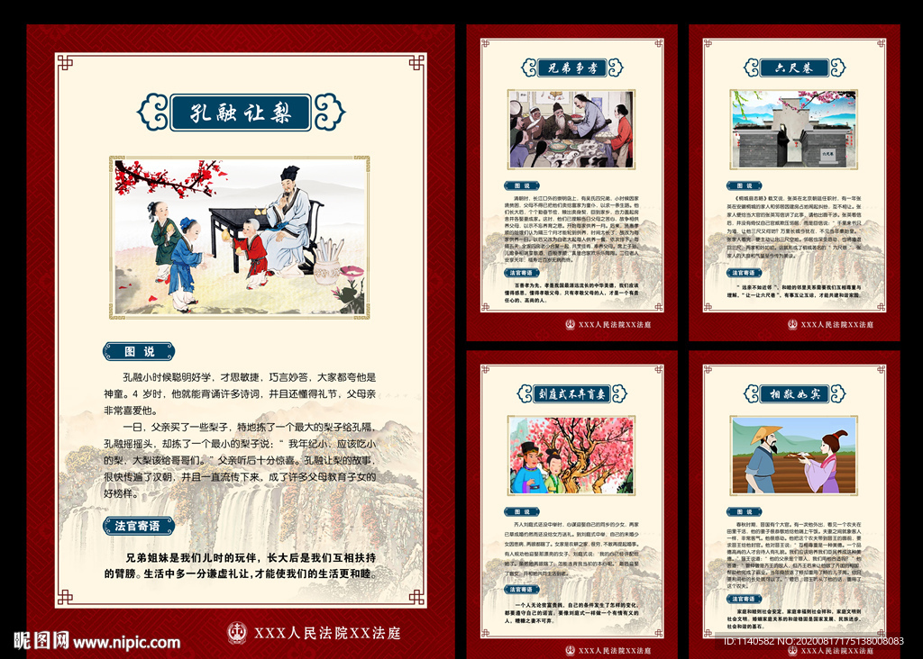 家事法庭