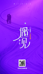 情人节
