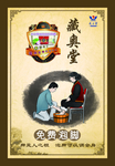 藏奥堂泡脚