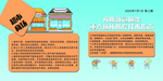 超市商场防疫指南