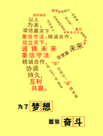 诚信