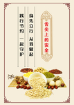 舌尖安全
